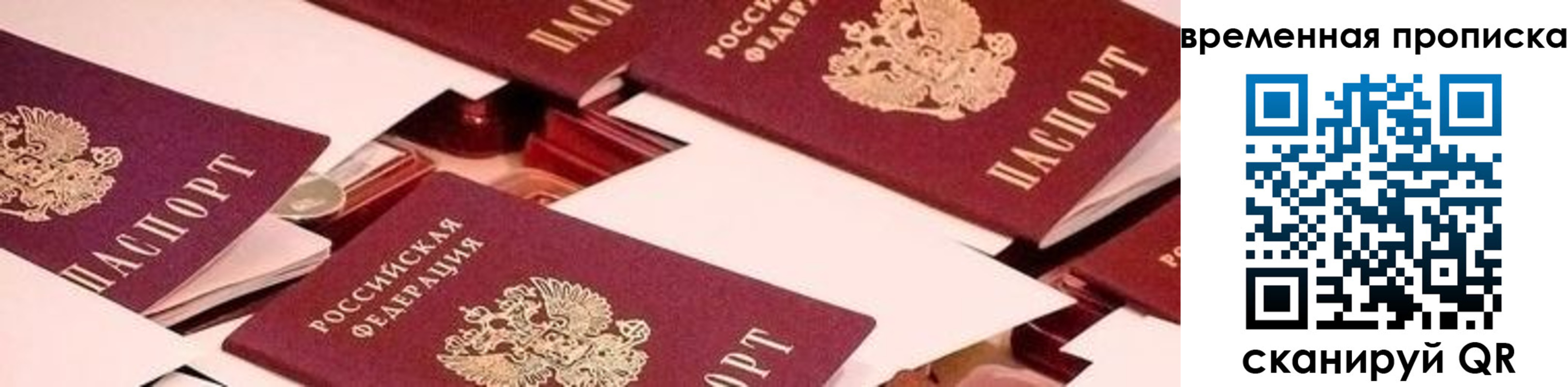 временная регистрация адрес в Симе