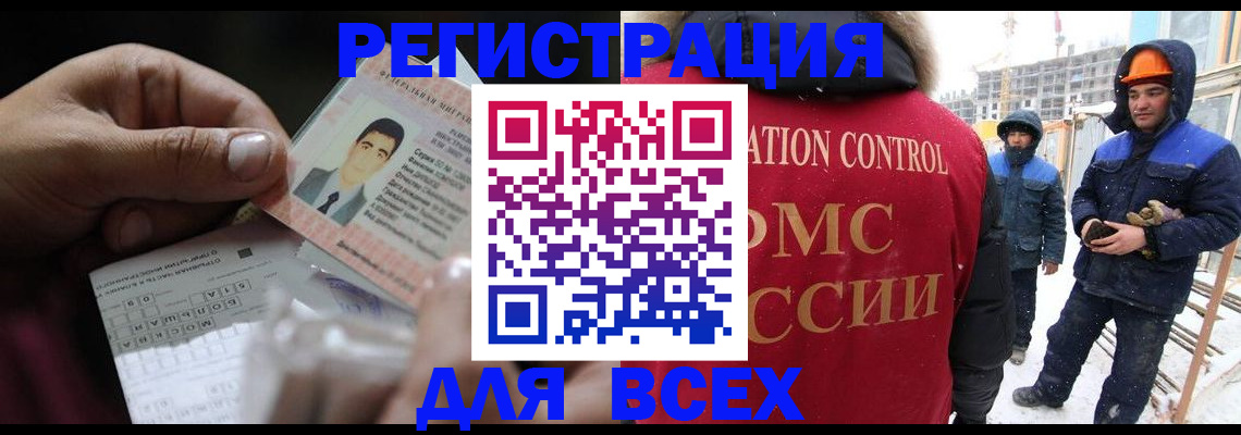 прописка для военкомата в Симе