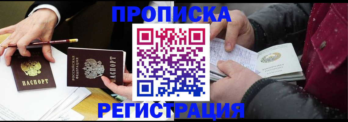 временная регистрация в квартире в Симе