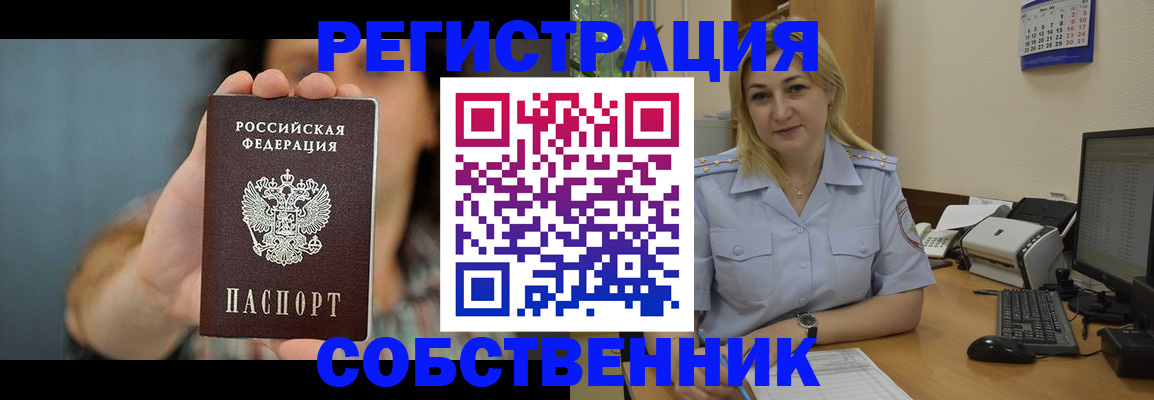 прописка 2025 в Симе