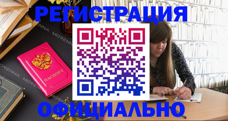 прописка гарантия в Симе