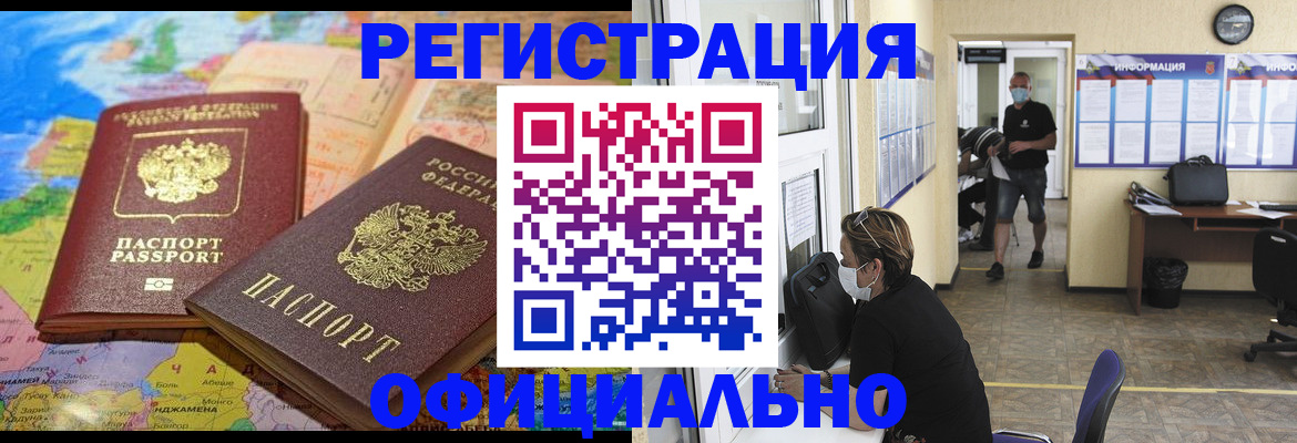 временная регистрация поиск в Симе