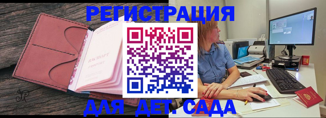 временная регистрация законно в Симе