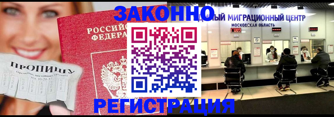 временная регистрация собственник в Симе