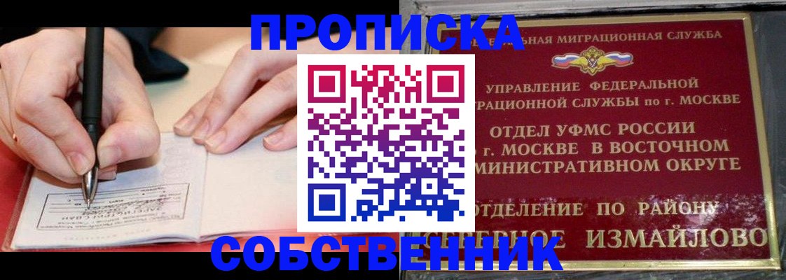 временная регистрация недорого в Симе